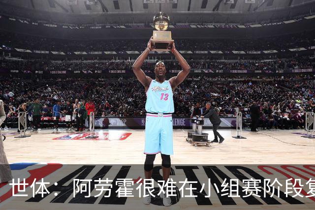 世体：阿劳霍很难在小组赛阶段复出，基本无缘出战西班牙