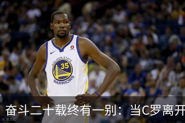 奋斗二十载终有一别：当C罗离开世界杯舞台时，我们应如何告别他